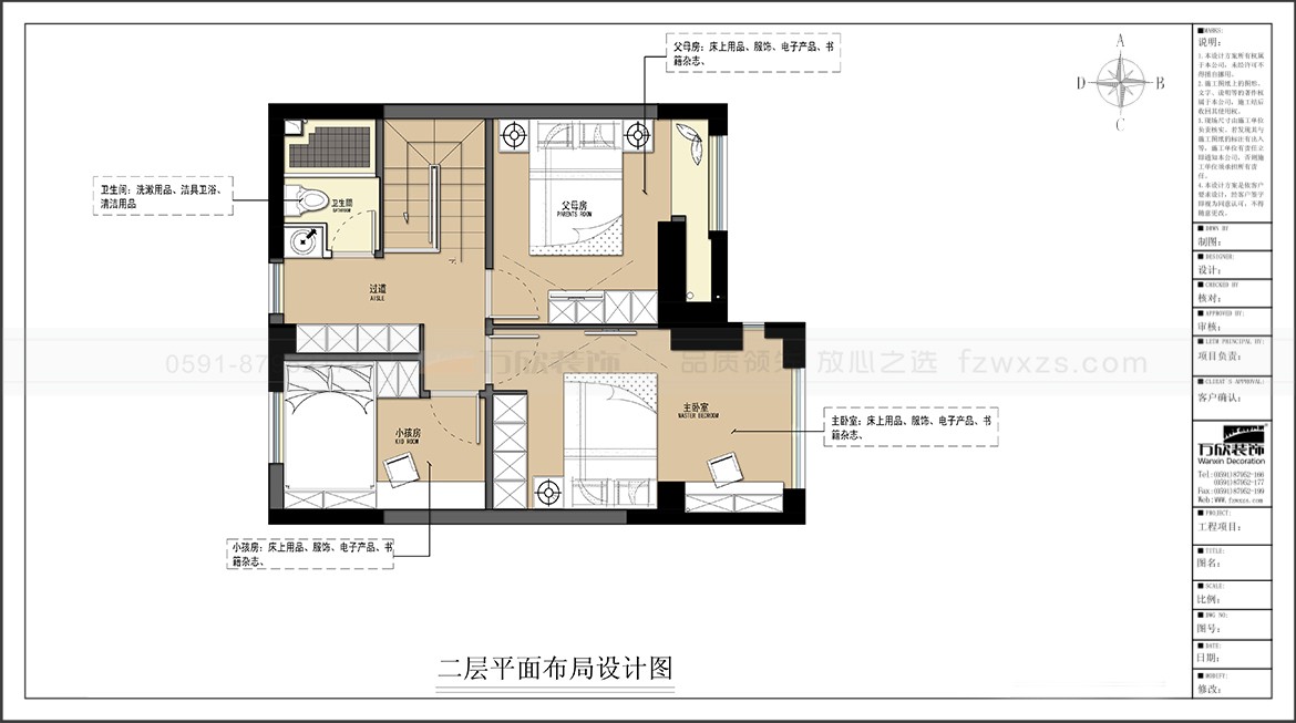 金輝優(yōu)步大道3#6#02.03.04.05戶(hù)型二層平面布置圖-方案一