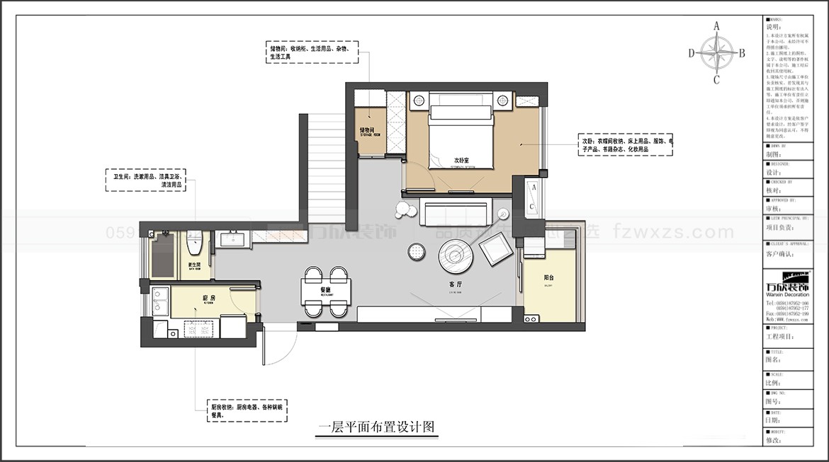 金輝優(yōu)步大道1#2#5#01.02戶型一層平面布置圖-方案一