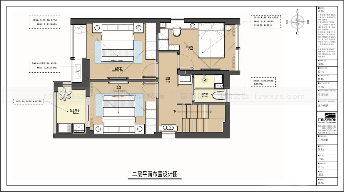 金輝優(yōu)步大道3#6#01.06.07戶型二層平面布置圖-方案二